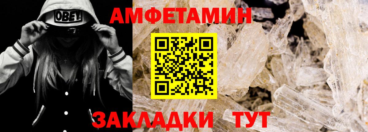 АМФЕТАМИН  Вход с VPN  Амфетамин  АМФЕТАМИН Premium  Чехов 