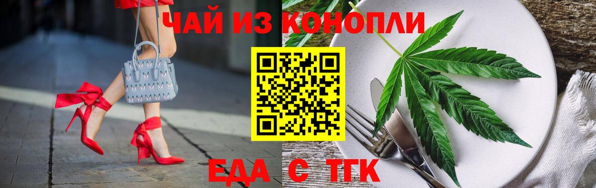 Печенье с ТГК конопля  Вход с VPN  Чехов 