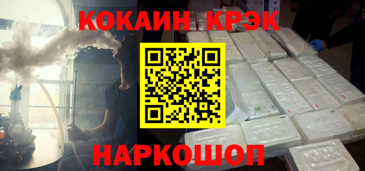 COCAIN  Cocaine Fish Scale  Чехов  Вход с VPN  КОКАИН 97% 