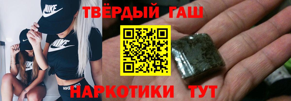 ГАШ Ice-O-Lator  Вход с VPN  Чехов  ГАШ гашик 