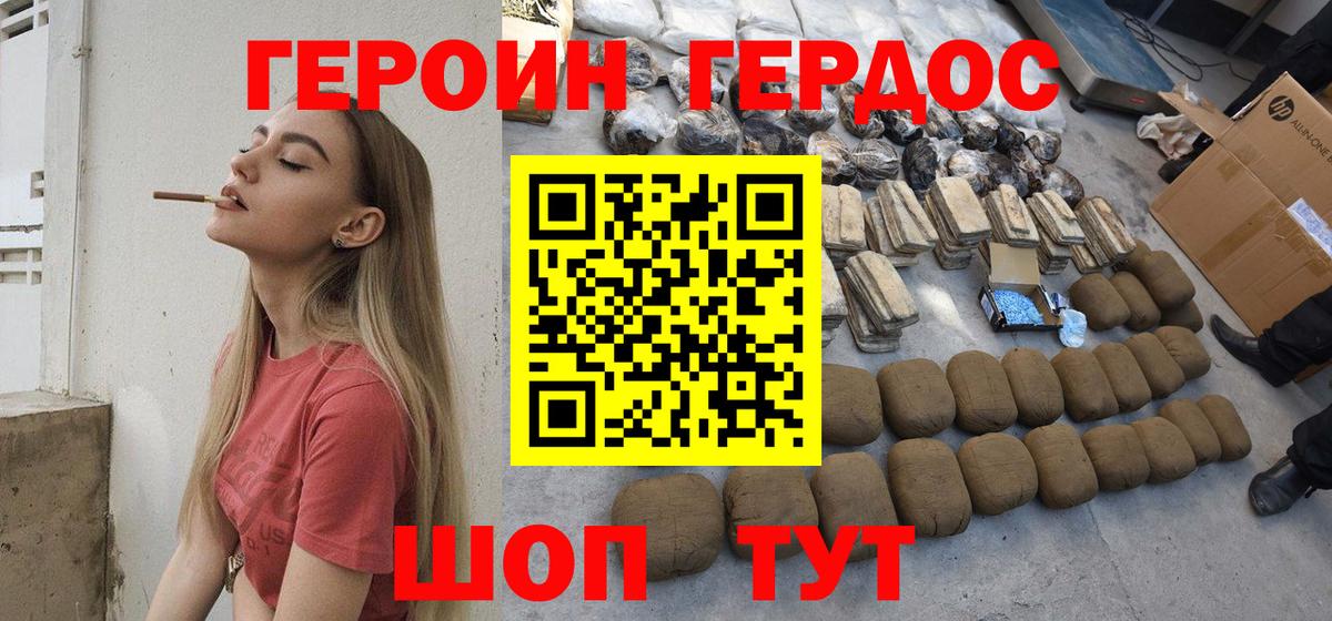 ГЕРОИН Heroin Чехов
