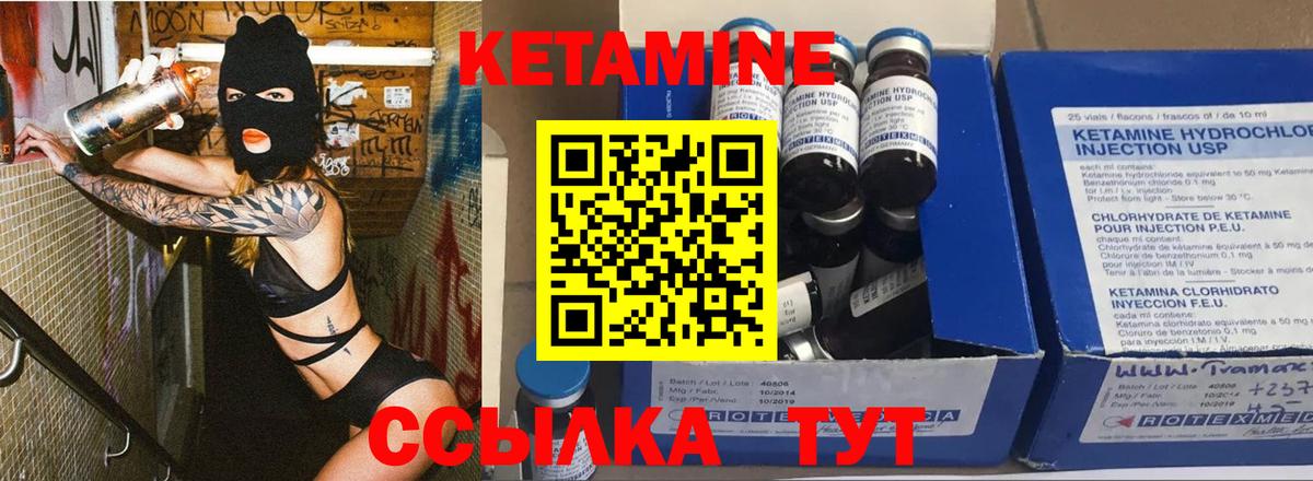 Кетамин ketamine  Вход с VPN  Чехов 