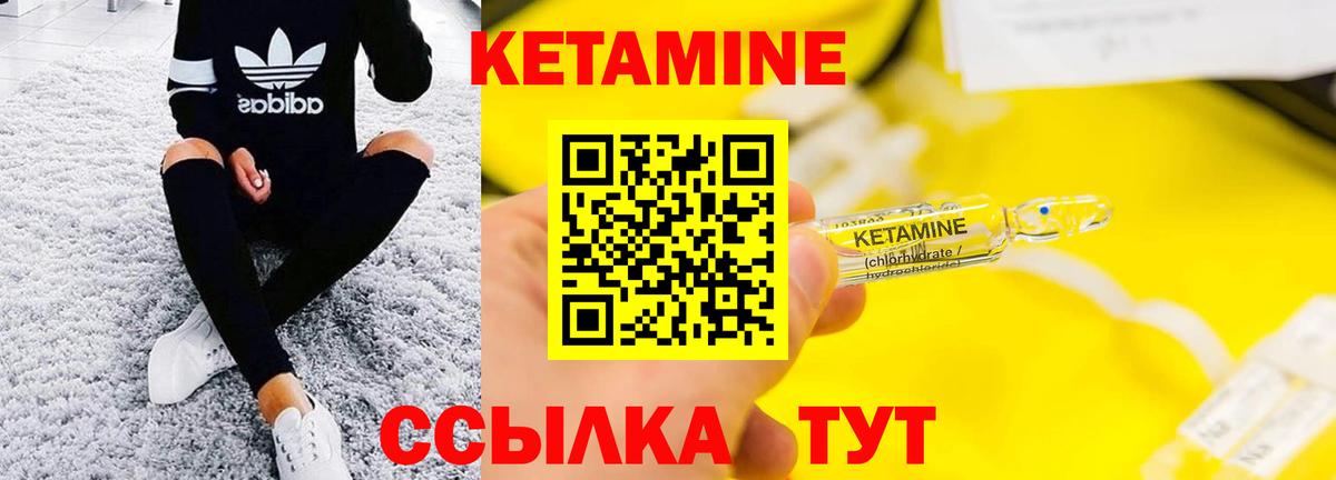 Кетамин VHQ Чехов