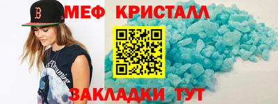 мефедрон Краснодар