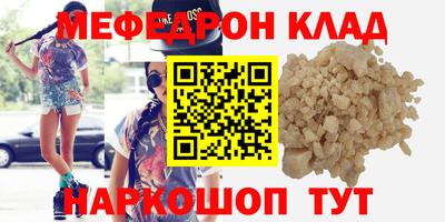 мефедрон Краснодар
