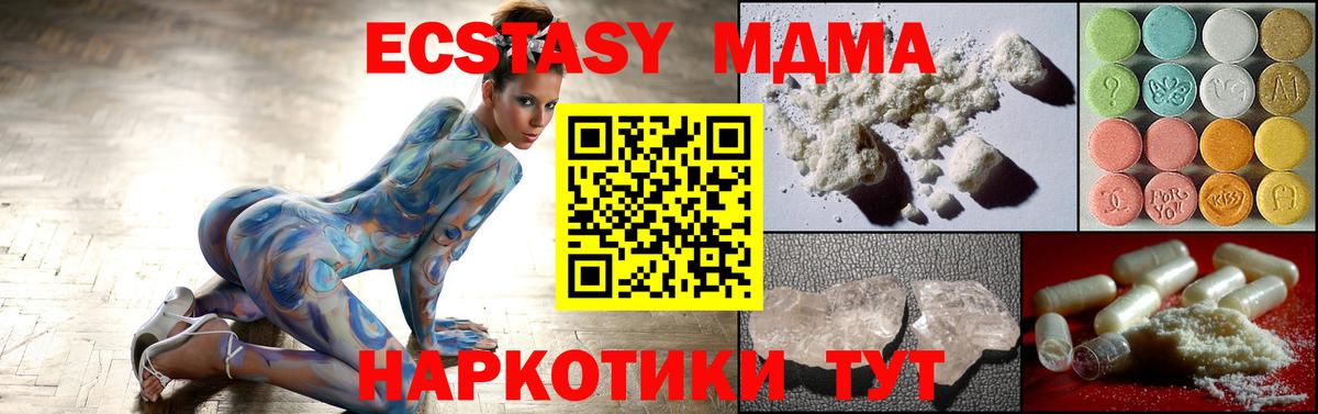 МДМА кристаллы  Вход с VPN  МДМА Molly  Чехов 