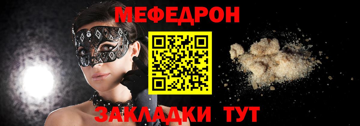 Меф мяу мяу  Вход с VPN  МЯУ-МЯУ  Меф  Чехов  МЯУ-МЯУ mephedrone 
