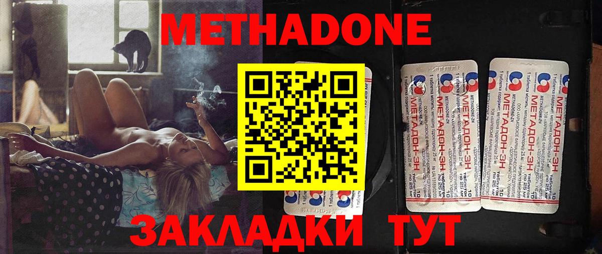 Чехов  Метадон мёд  МЕТАДОН кристалл  Вход с VPN 