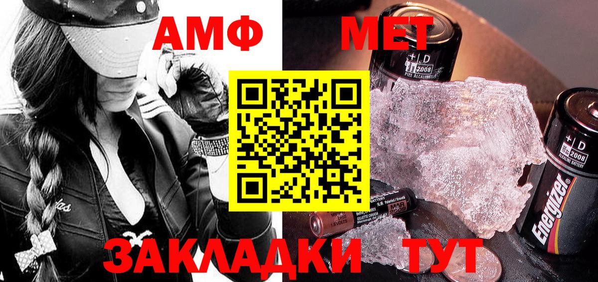 Чехов  Метамфетамин кристалл  Метамфетамин  Вход с VPN 