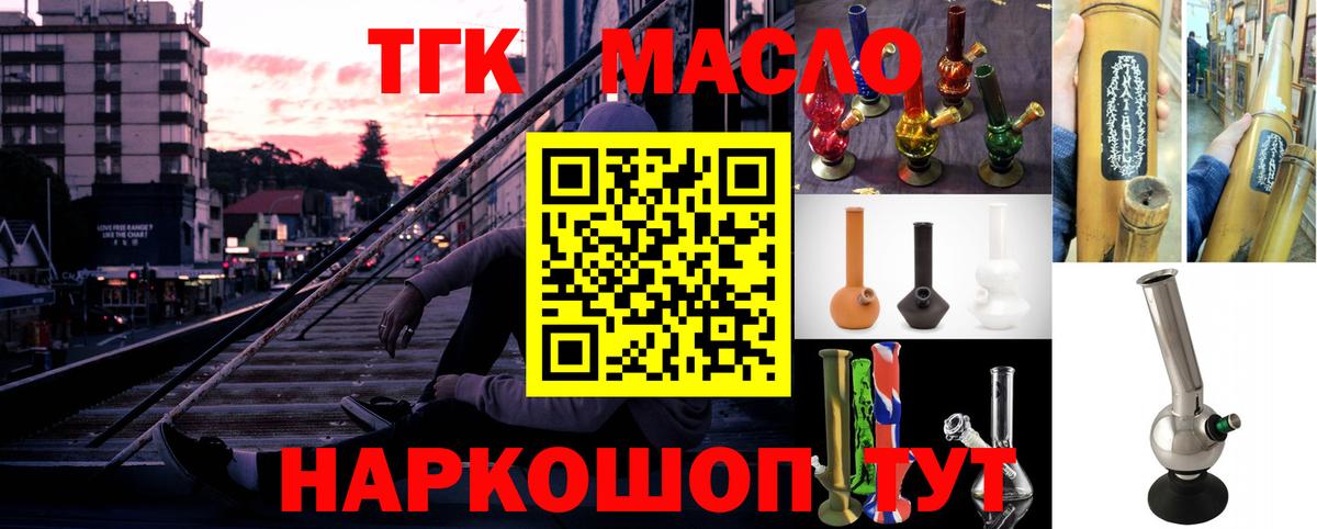 Чехов  Дистиллят ТГК THC oil  Дистиллят ТГК гашишное масло  Вход с VPN 